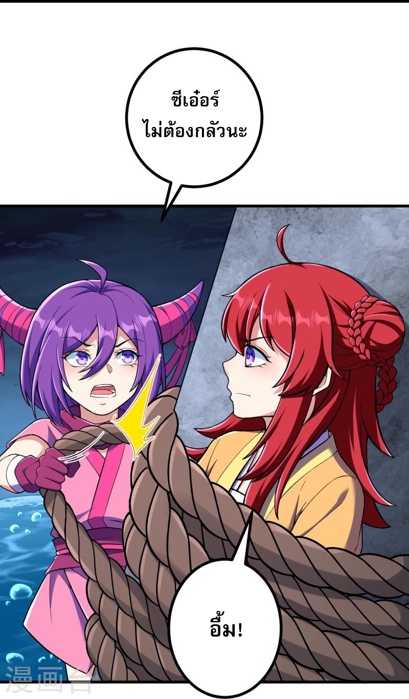 ผู้ขัดเกลาร่างกายที่แข็งแกร่งที่สุดในประวัติศาสตร์ ตอนที่ 146 หน้า 23