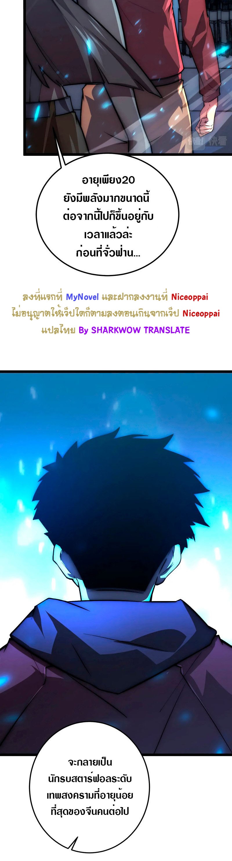 Rise From The Rubble |  เศษซากวันสิ้นโลก ตอนที่ 123 หน้า 28