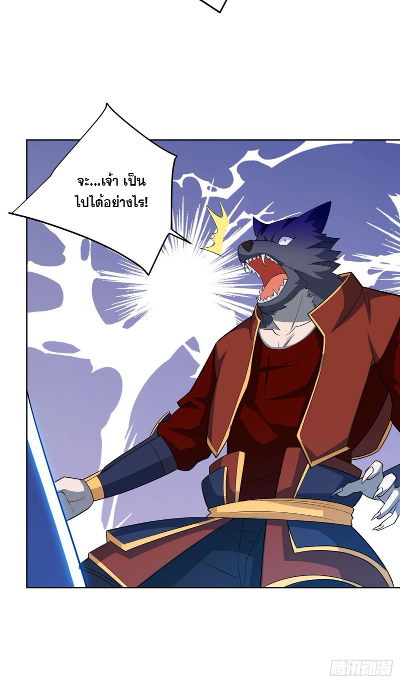 จักรพรรดิ 80,000 ปี ตอนที่ 100 หน้า 31