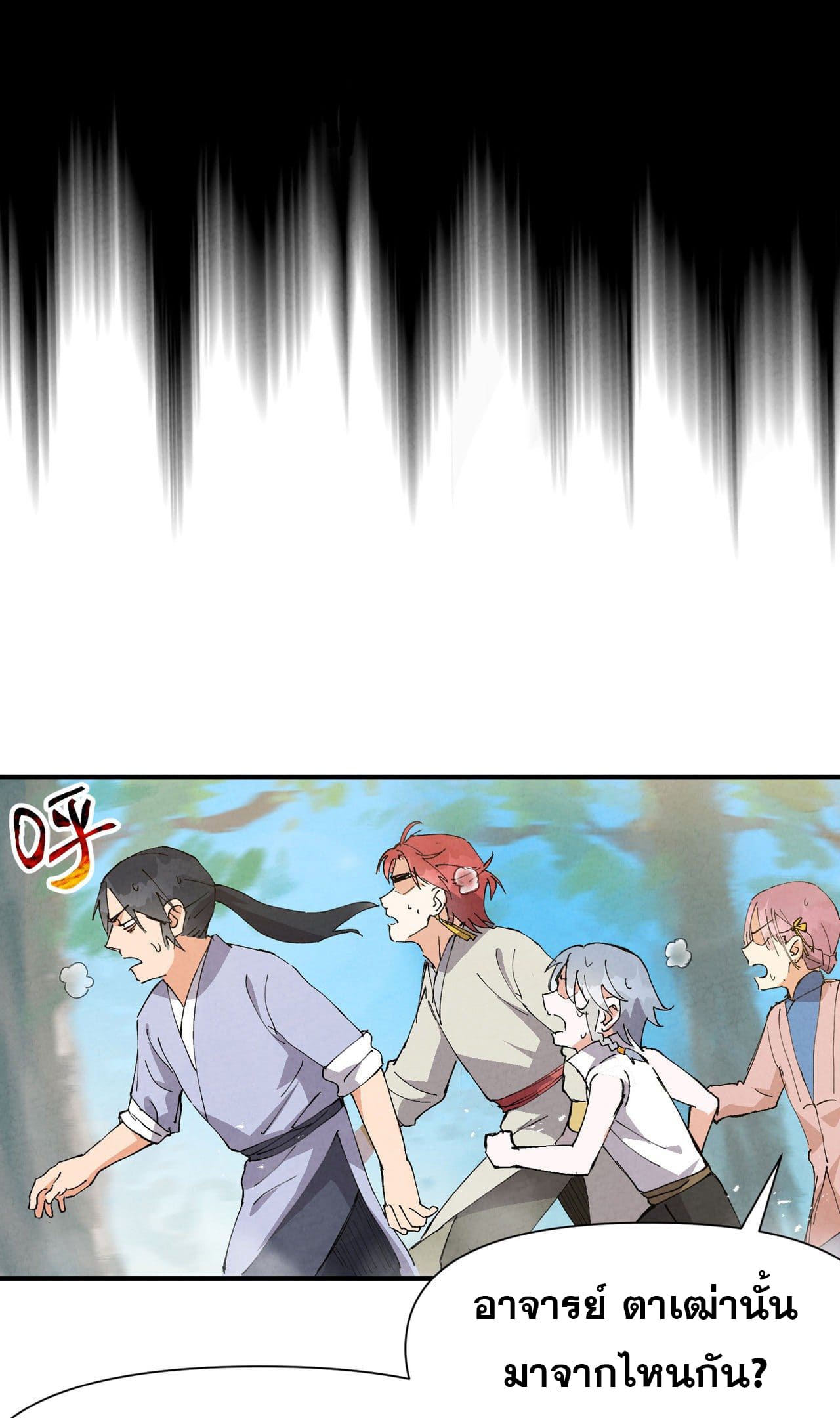 ระบบพัฒนาสุดแข็งแกร่ง ตอนที่ 72 หน้า 6