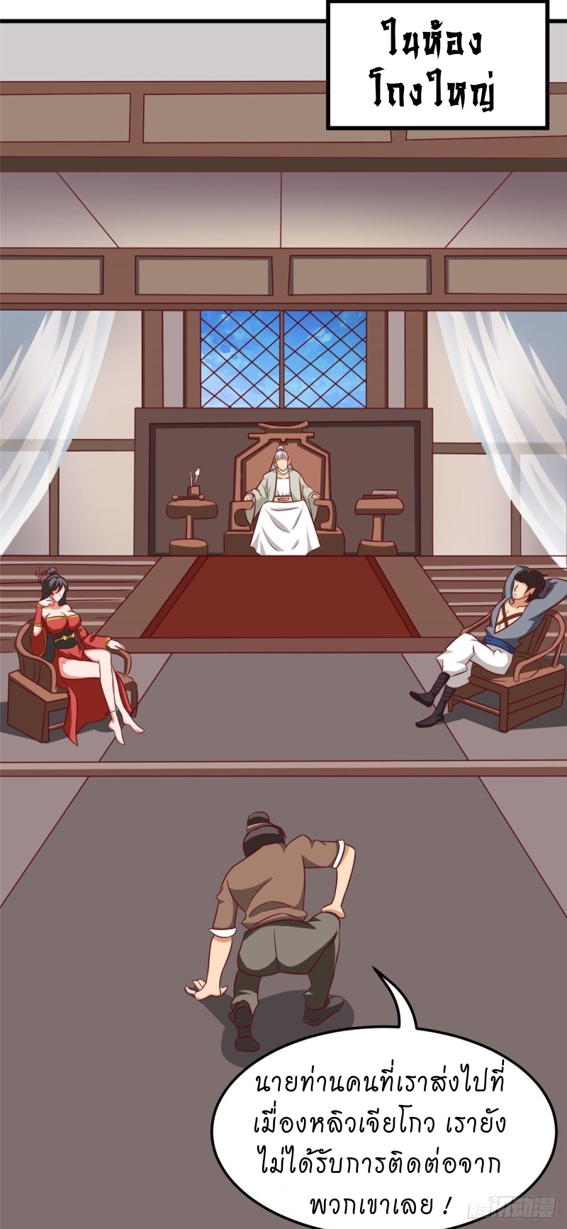 super genius doctor ตอนที่ 16 หน้า 27