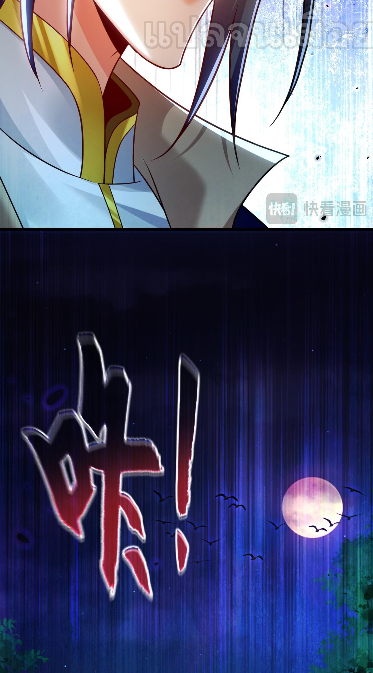 บ่มเพาะด้วยความเร็วหนึ่งล้านเท่า ตอนที่ 16 หน้า 41