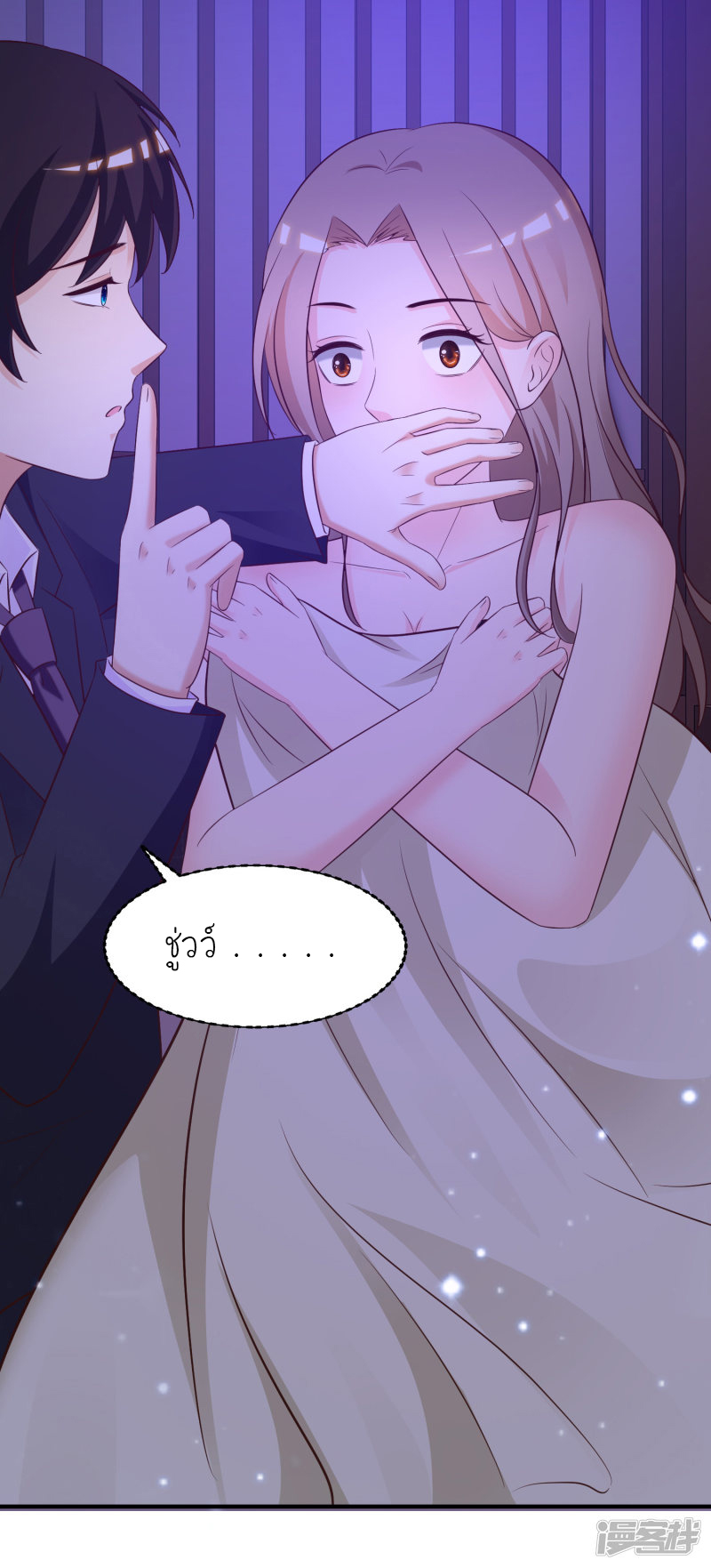 ราชาดอกไม้อมตะ ตอนที่ 67 หน้า 31