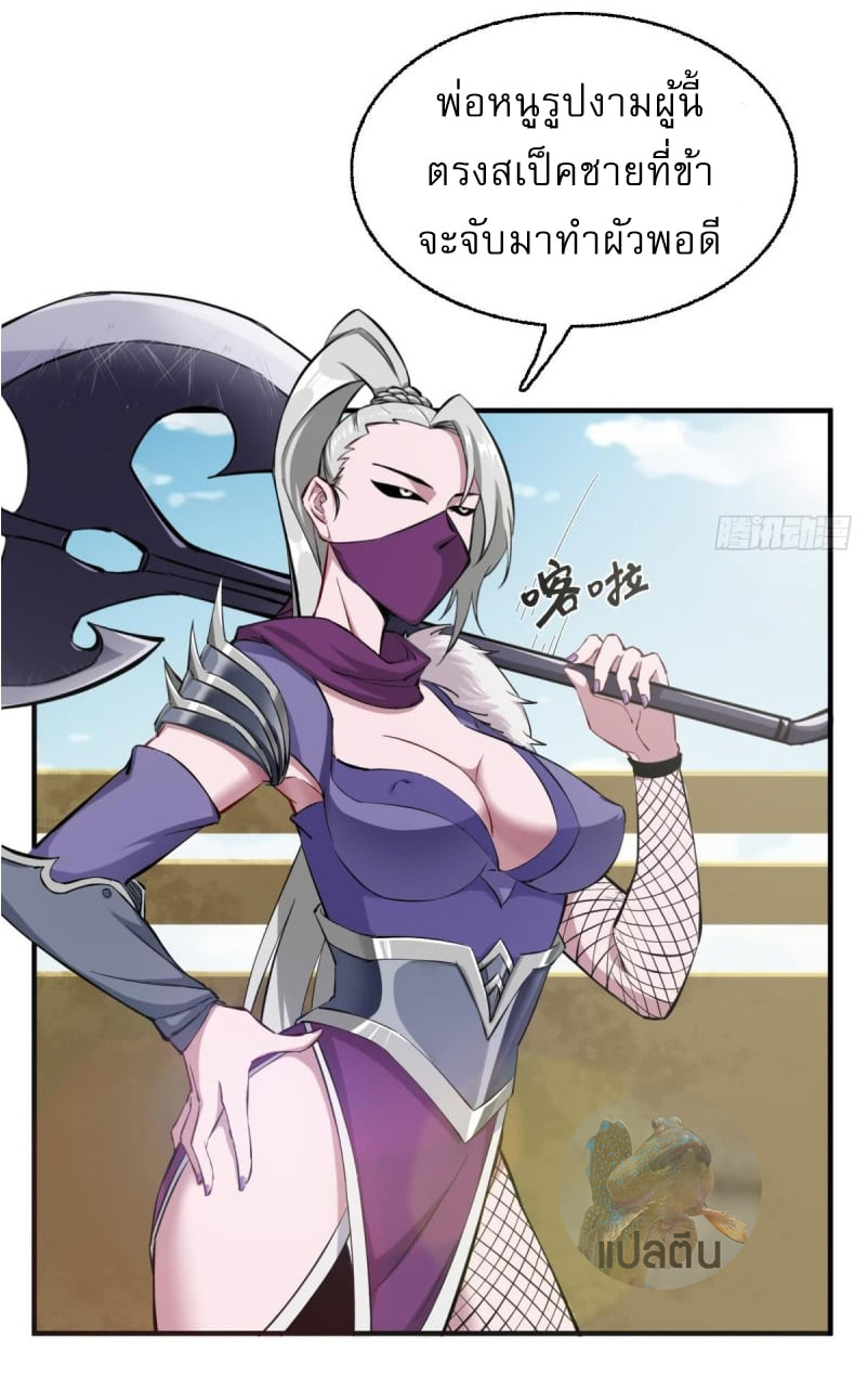 การเกิดใหม่ของราชวงศ์ถัง ตอนที่ 35 หน้า 24