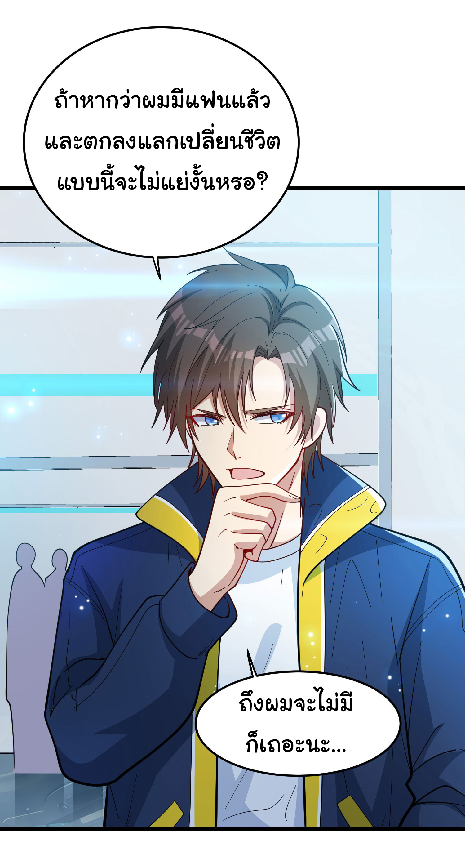 Regenerate Top Players ตอนที่ 1 หน้า 7