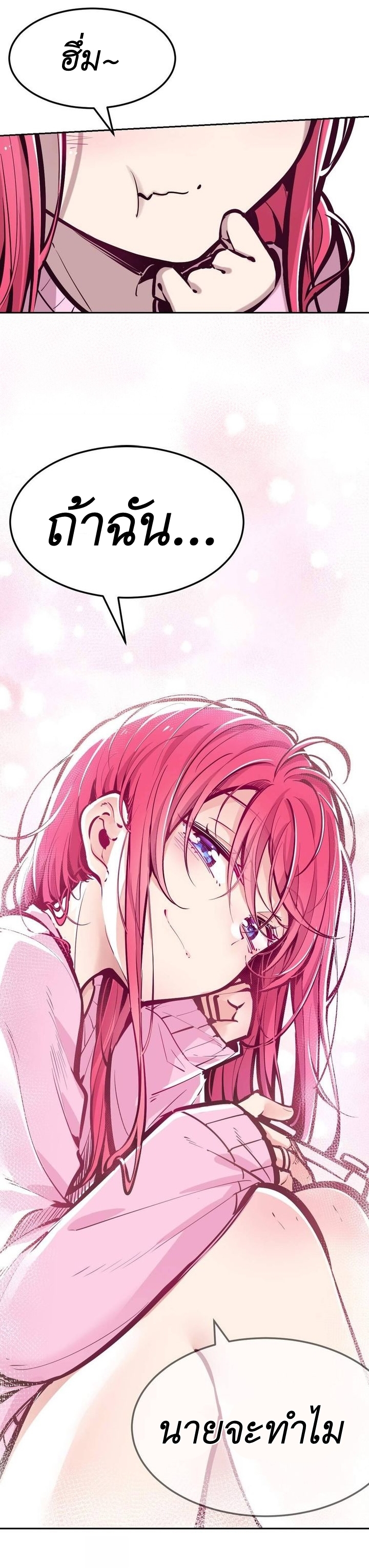 Demon x Angel can't get along! ตอนที่ 42 หน้า 25