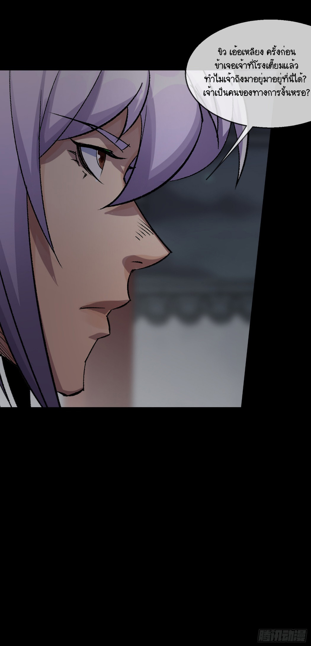 มหาปราชญ์ผู้ยิ่งใหญ่ ตอนที่ 88 หน้า 12