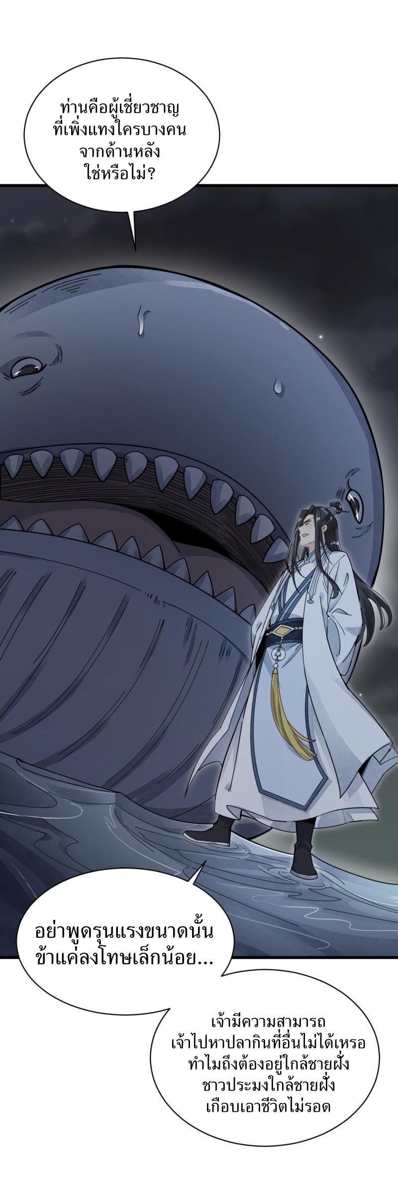 Lan Ke Qi Yuan ตอนที่ 181 หน้า 8