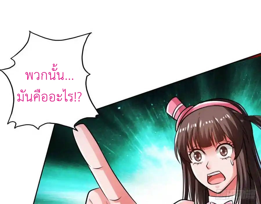 The Strongest Death System ตอนที่ 26 หน้า 35