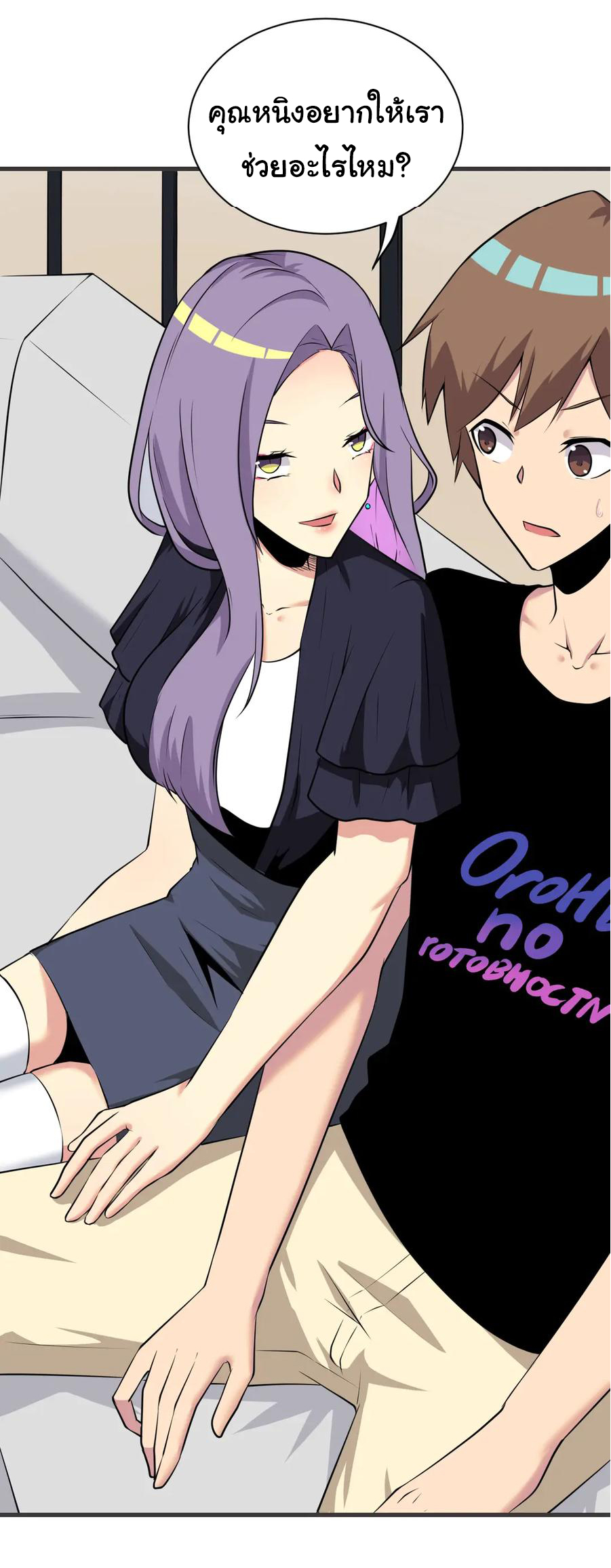 Sanjie Taobao Store ระบบร้านค้าเทพเจ้า ตอนที่ 226 หน้า 14