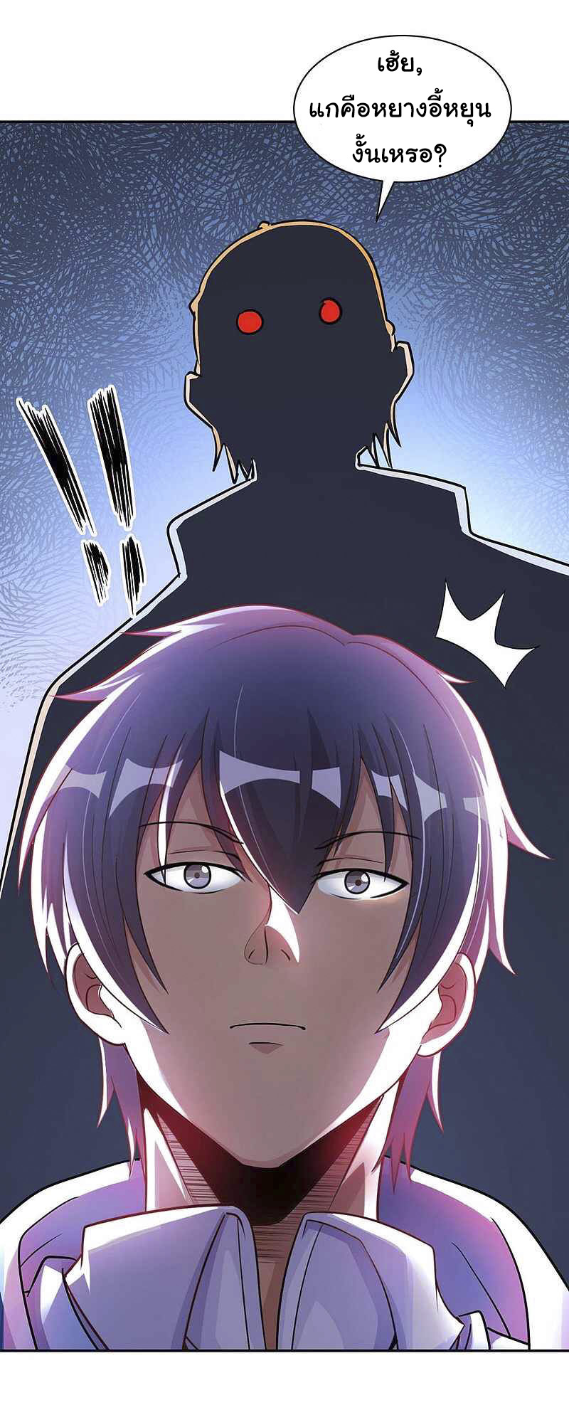 อาจารย์ของผม โคตรจะเทพ (My Master Is A God Of Cultivators) จบ ตอนที่ 4 หน้า 15