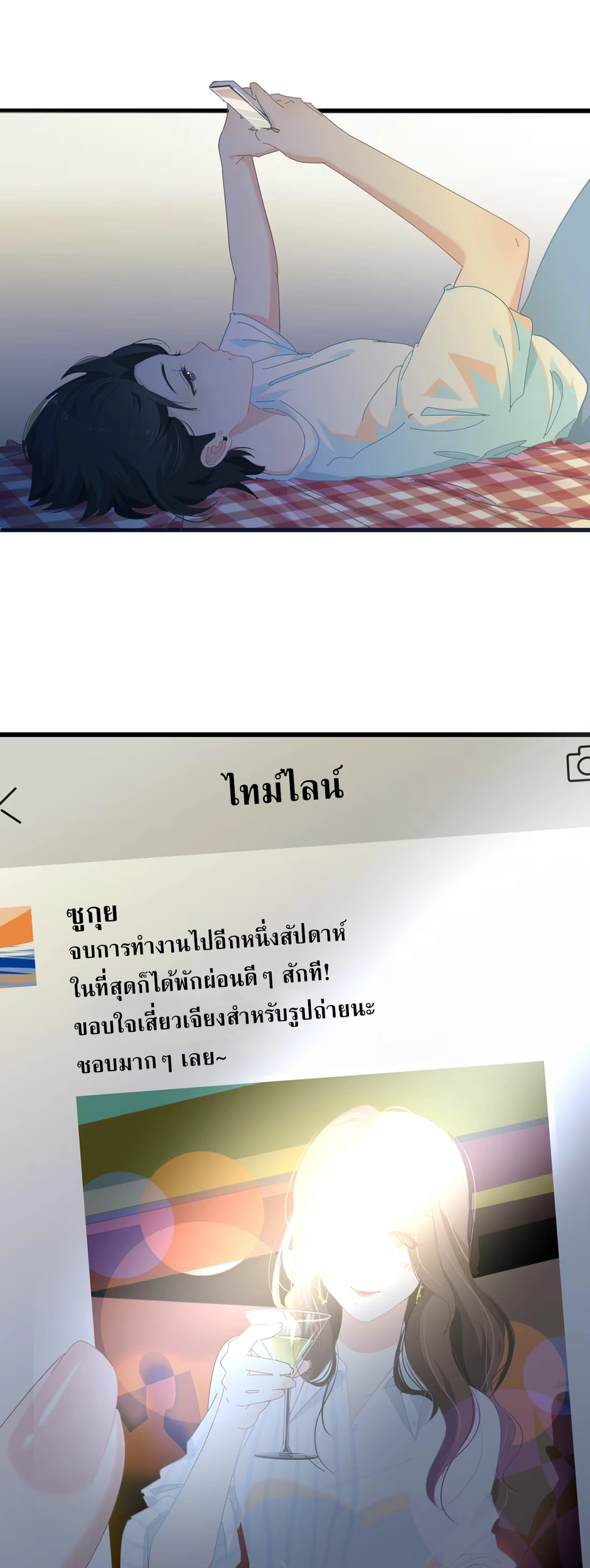 เกลียวคลื่นฤดูร้อน ตอนที่ 1 หน้า 13