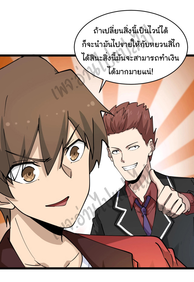 Sanjie Taobao Store ระบบร้านค้าเทพเจ้า ตอนที่ 93 หน้า 5