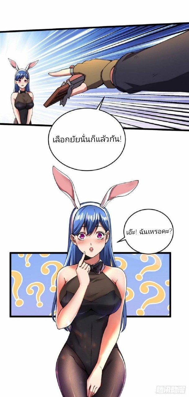 ฮาเร็มกองทัพสาวนี้ของผม ตอนที่ 7 หน้า 17