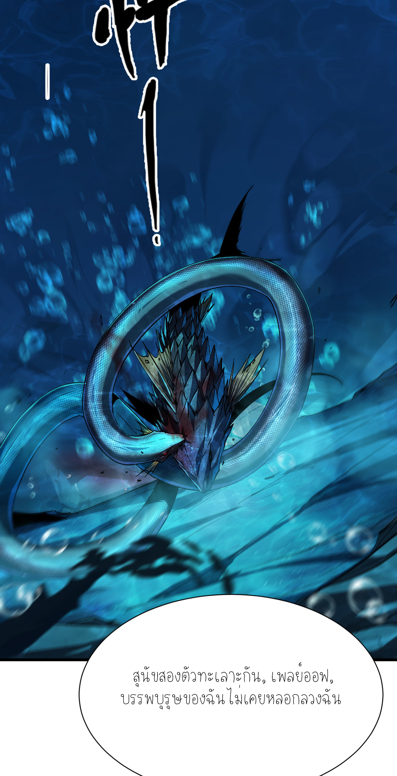 ปลาคาร์ฟ ทมิฬ ตอนที่ 4 หน้า 7