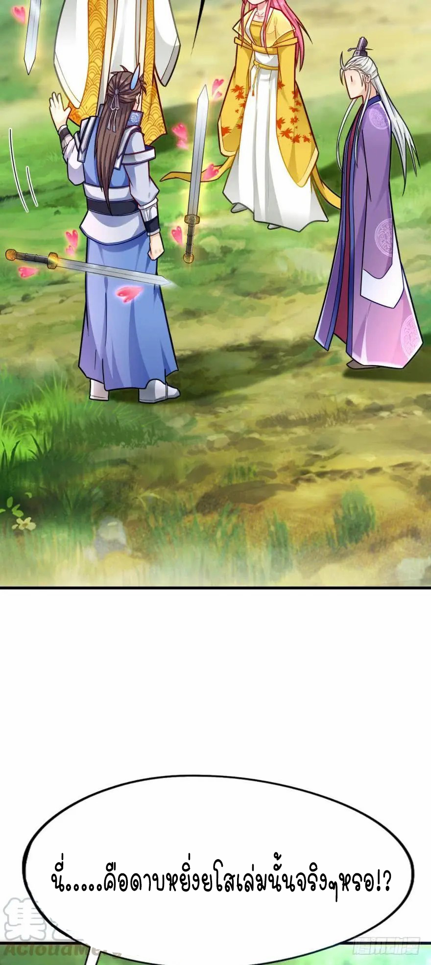 Ancestor online ตอนที่ 9 หน้า 72