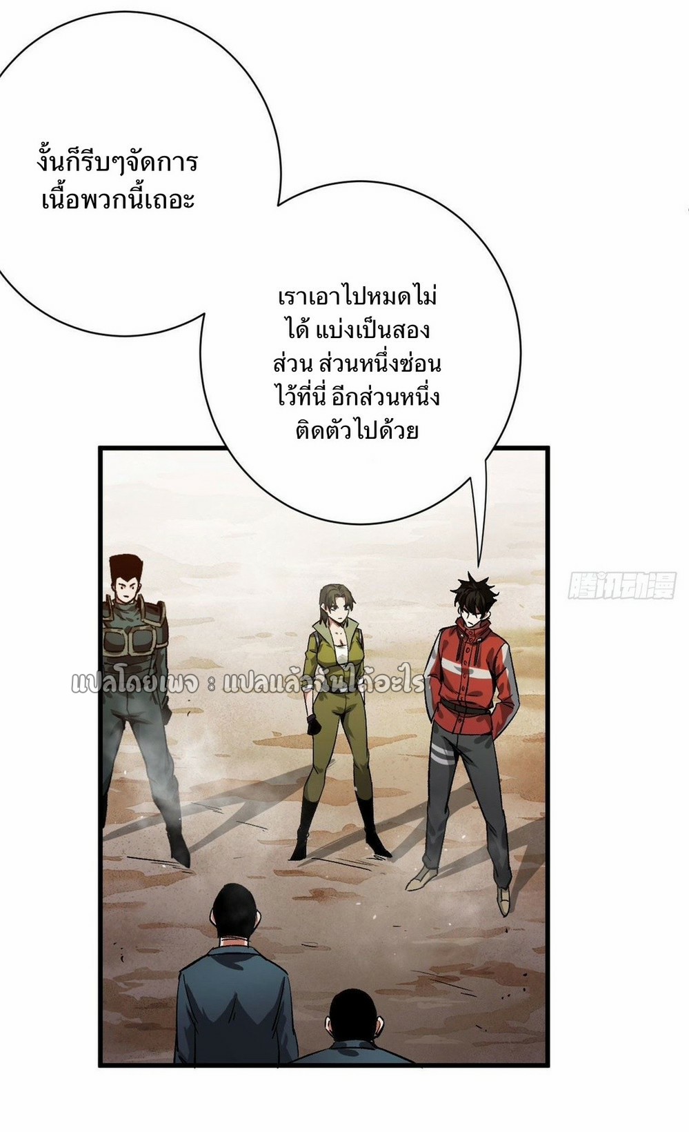 รูเล็ตเวิลด์ สุ่มไอเทมเอาชีวิตรอด ตอนที่ 86 หน้า 2