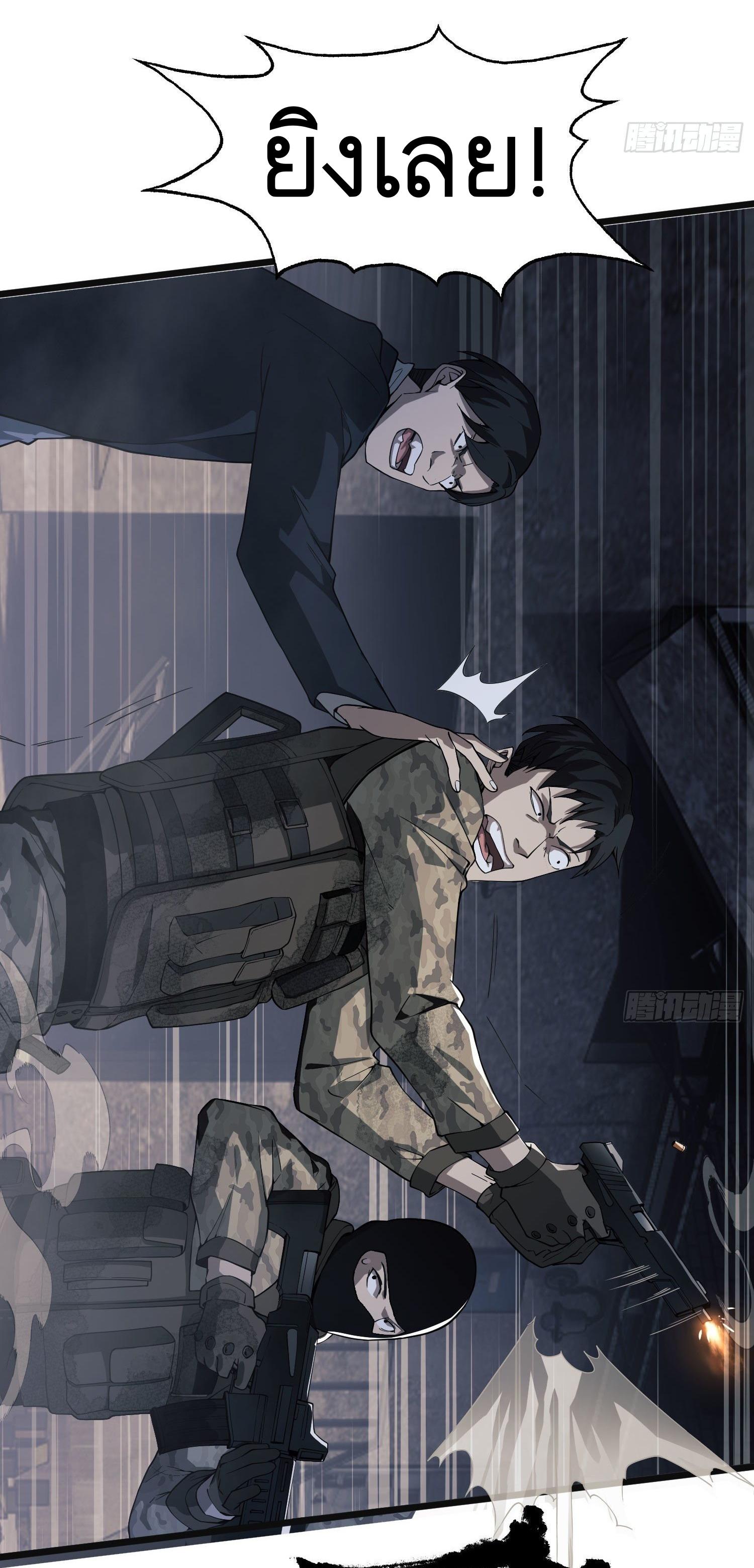 THE FIRST ORDER ตอนที่ 11 หน้า 13