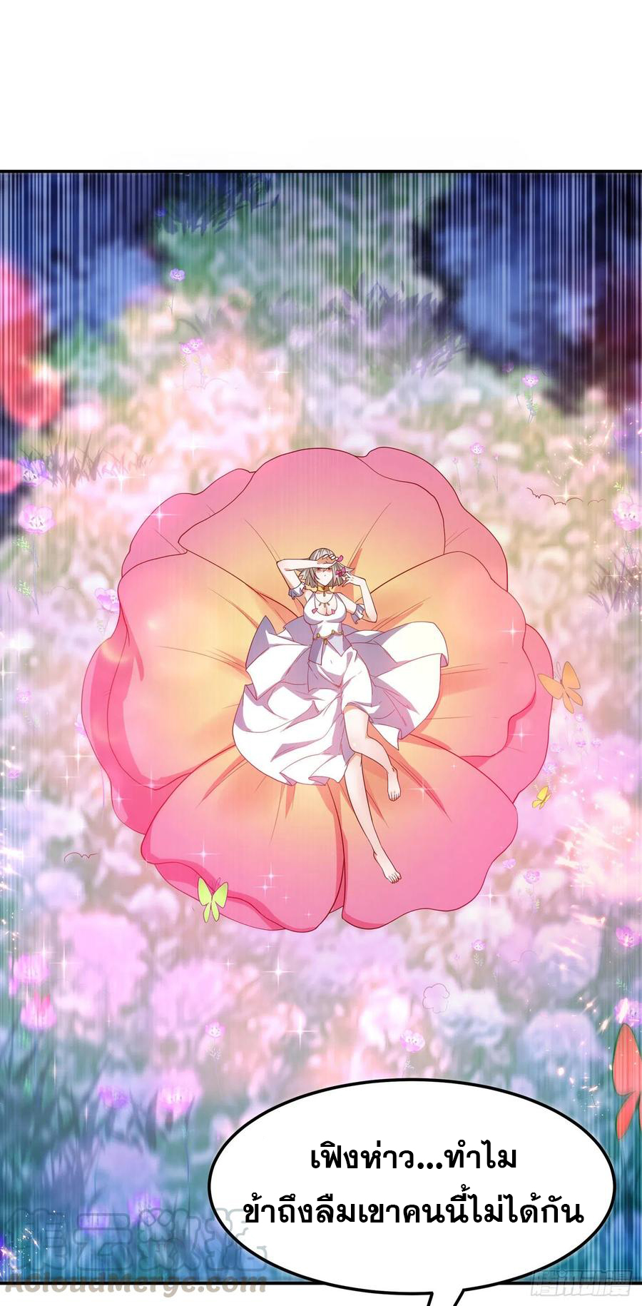 Wu ni ตอนที่ 111 หน้า 36