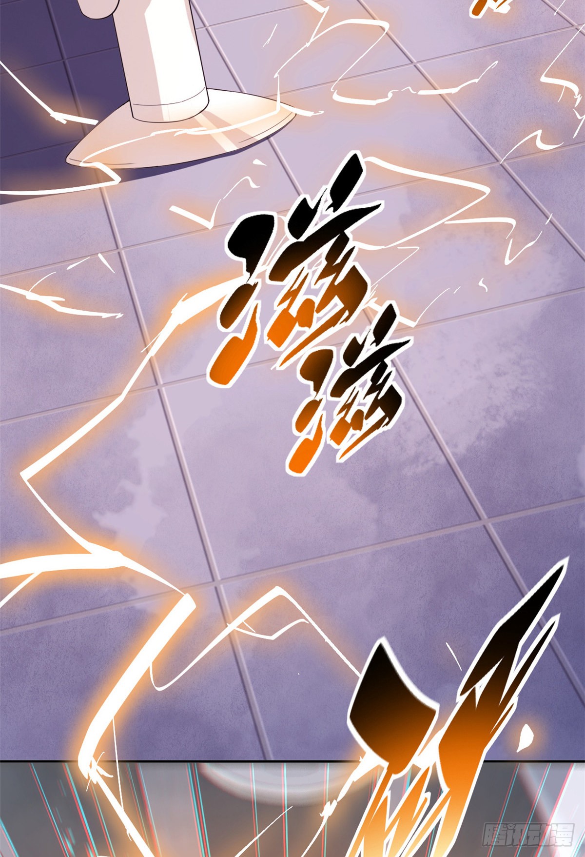 ชายผู้แข็งแกร่งที่ออกมาจากโรงพยาบาลจิตเวช ตอนที่ 1 หน้า 12