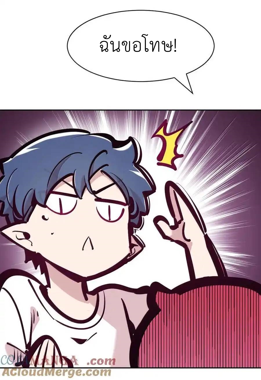 Demon x Angel can't get along! ตอนที่ 140 หน้า 10