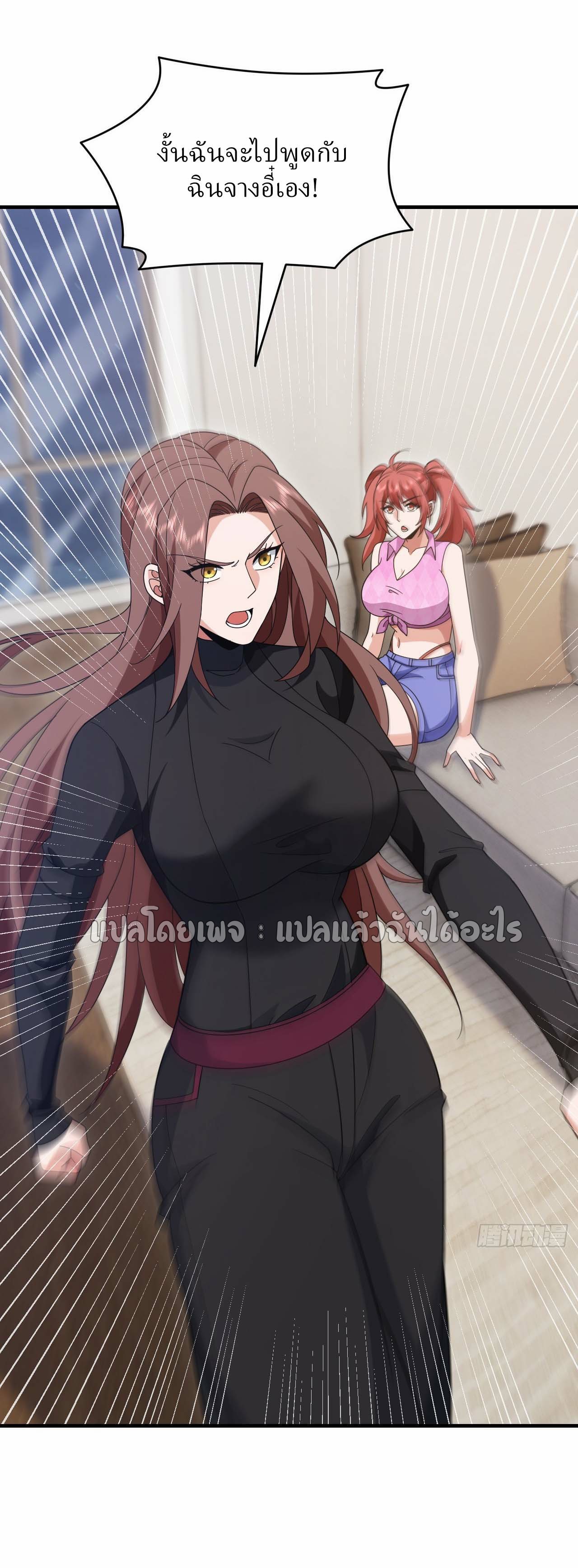 สุดยอดลูกเขยฟ้าประทาน ตอนที่ 114 หน้า 26