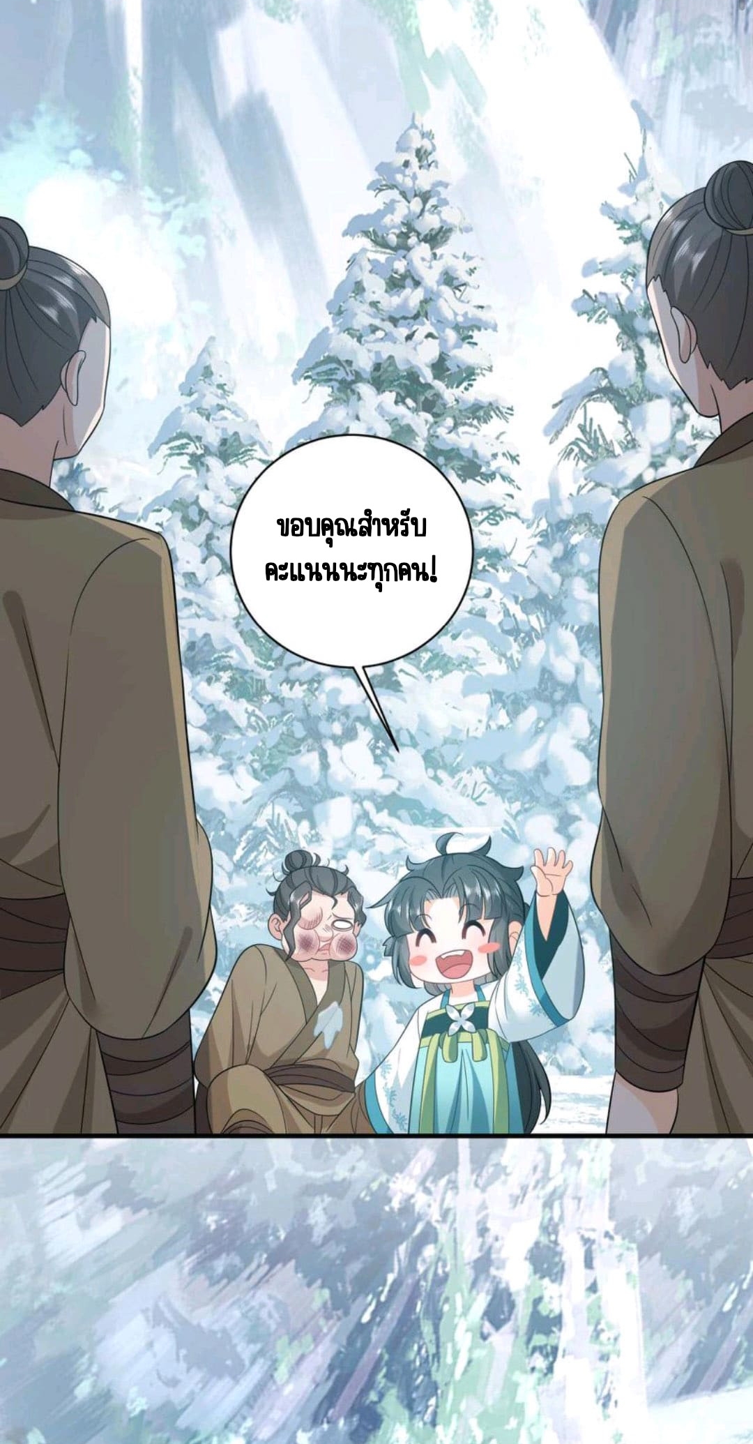 ชีวิตนี้ของเจ้าข้าจ่ายเอง มาบ้าด้วยกันเถอะ! ตอนที่ 21 หน้า 28
