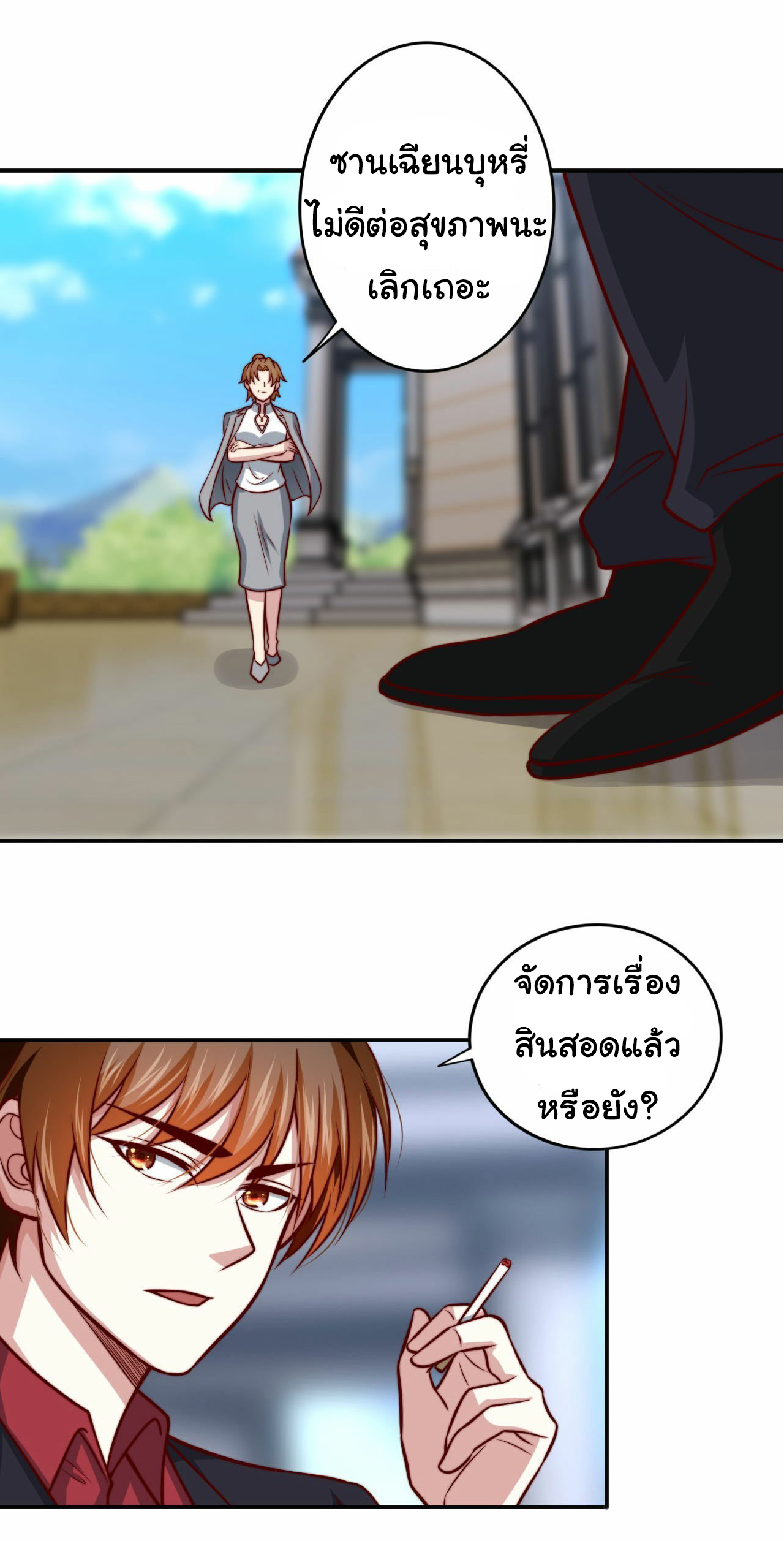 ฉันนี่แหละ "หานซานเฉียน" ตอนที่ 98 หน้า 18