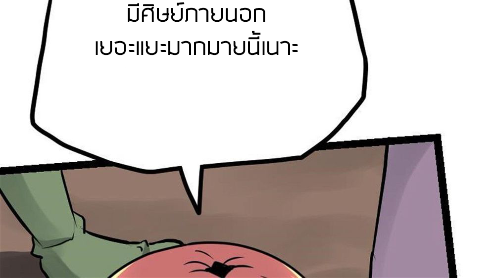 Peerless sword god เทพกระบี่ไรเทียมทาน ตอนที่ 24 หน้า 72