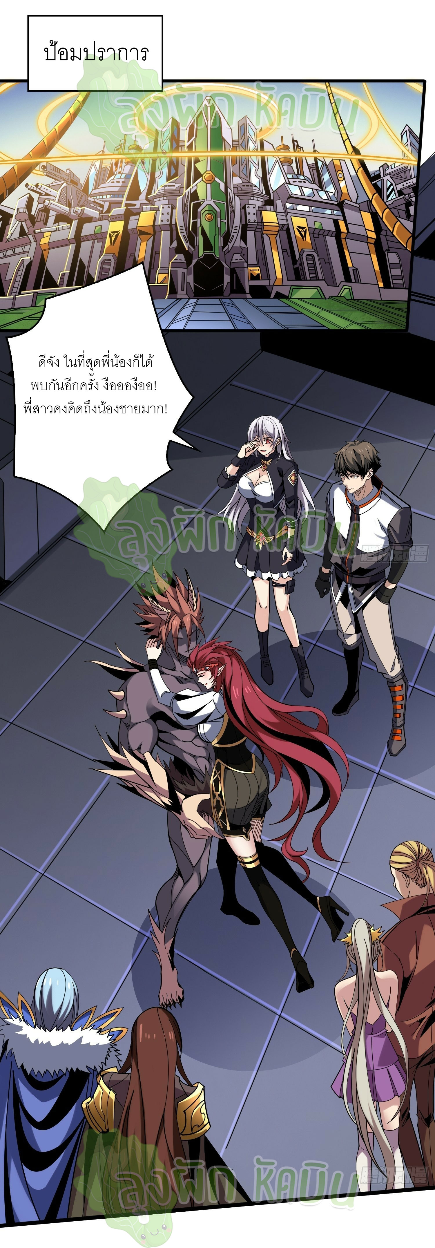 (ชนจีน) IT STARTS WITH A KINGPIN ACCOUNT - จุติจอมราชัน ตอนที่ 376 หน้า 2
