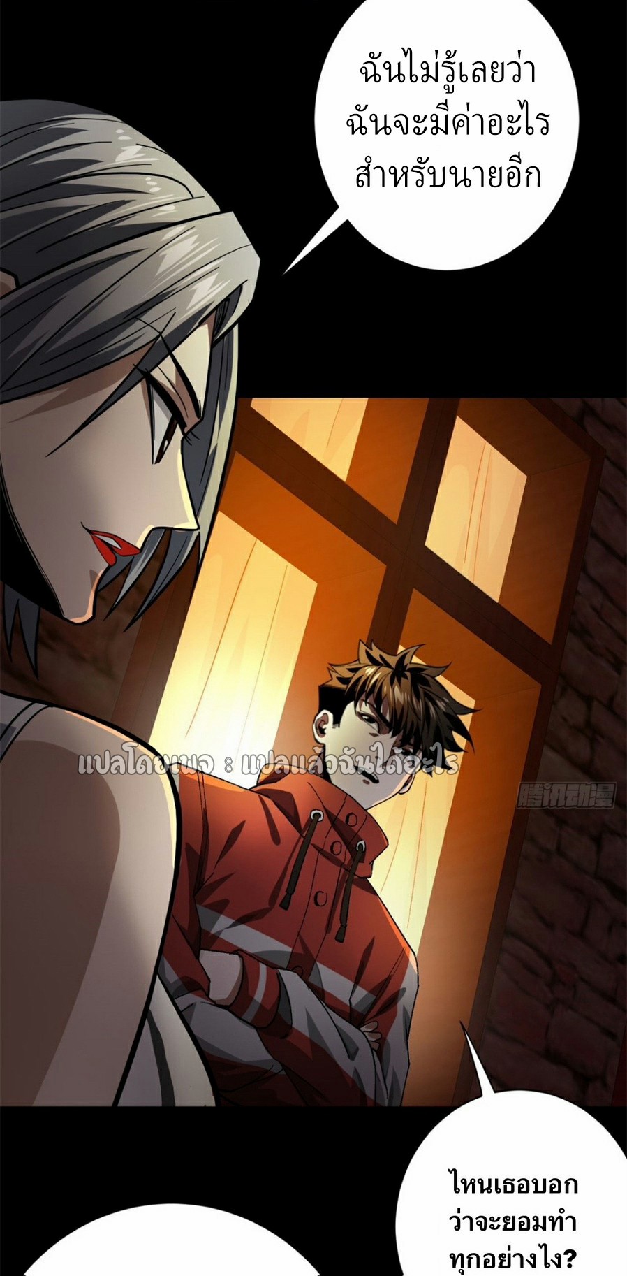 รูเล็ตเวิลด์ สุ่มไอเทมเอาชีวิตรอด ตอนที่ 149 หน้า 3