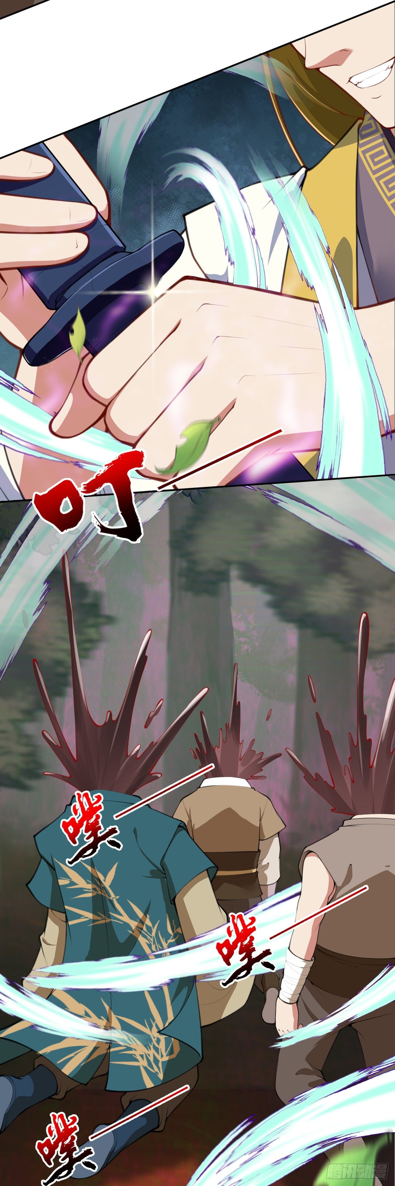 อาณาจักรดาบอมตะ ตอนที่ 95 หน้า 2