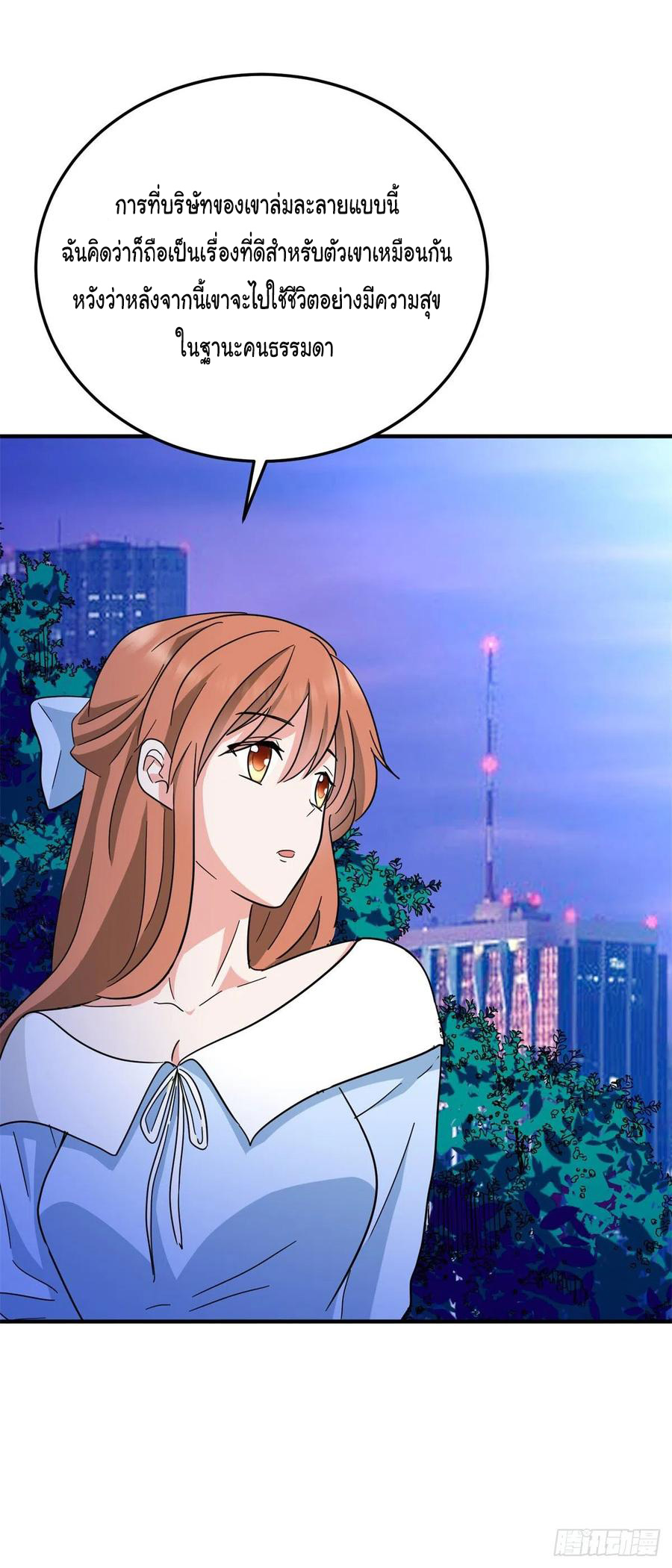 ระบบไลฟ์สด เจ้าพ่อสายเปย์ ตอนที่ 74 หน้า 8