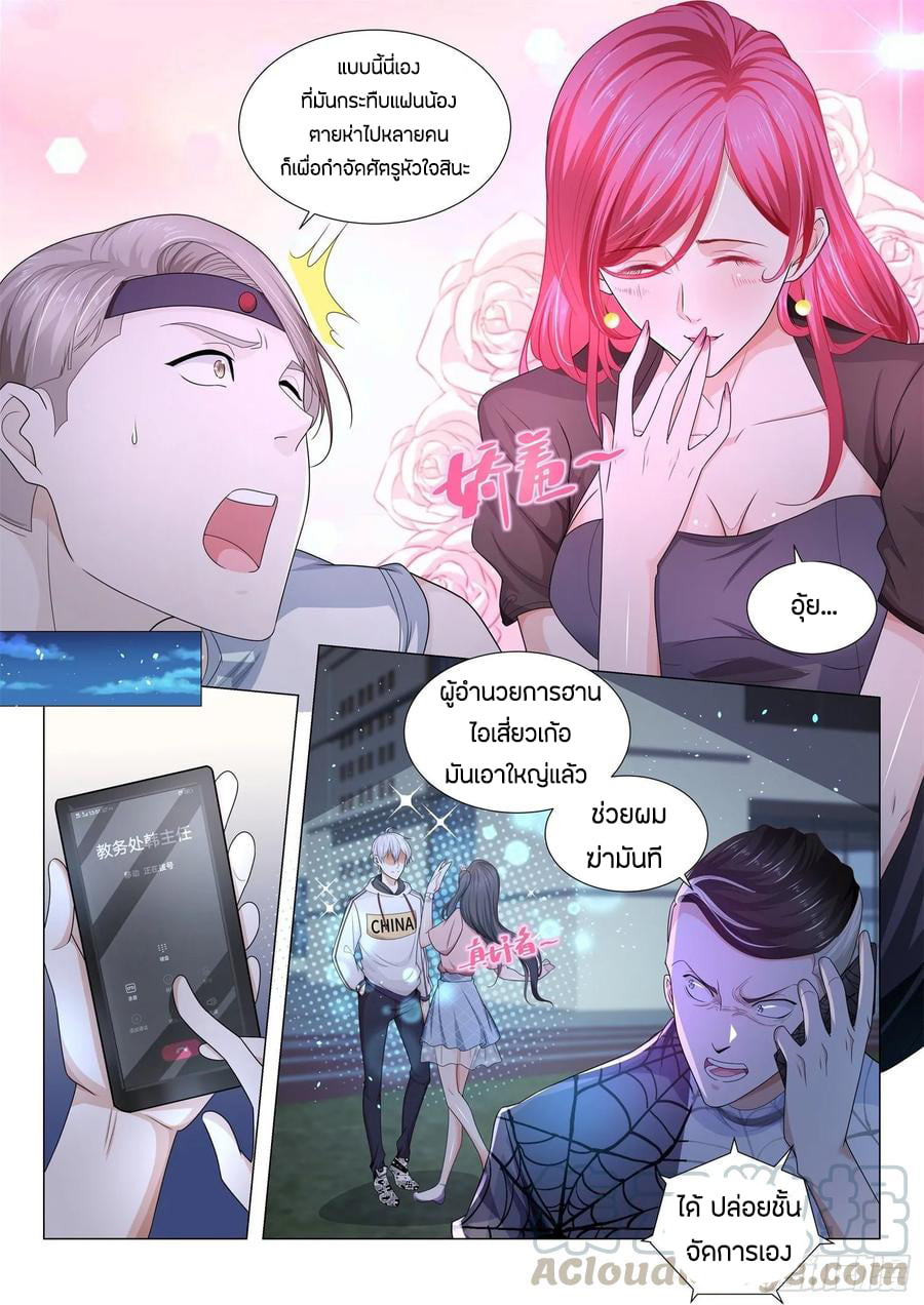 Divine Hero’s Skyfall System ตอนที่ 128 หน้า 9