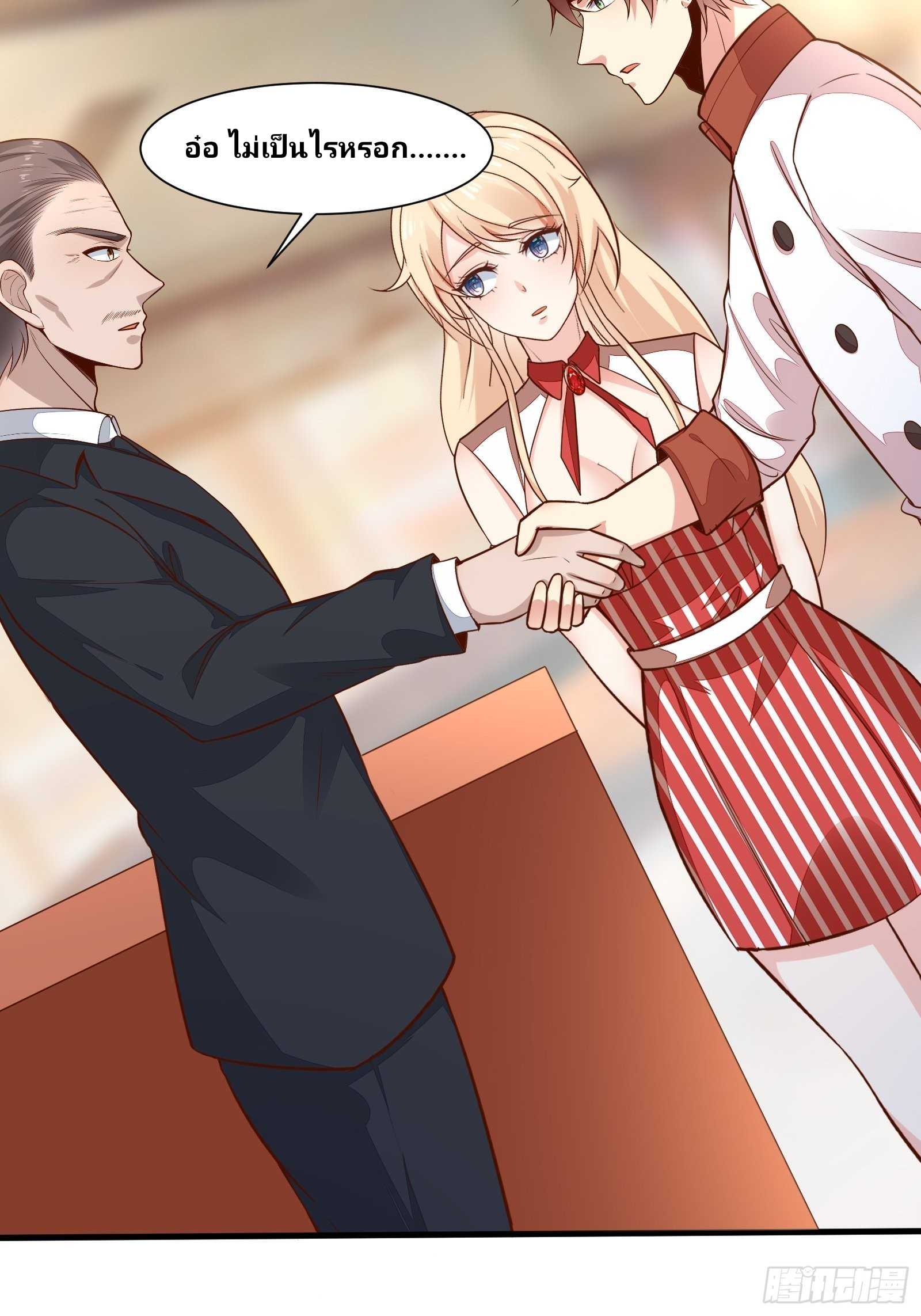 ฉันสุ่มตัวตนใหม่ทุกสัปดาห์ ตอนที่ 54 หน้า 29