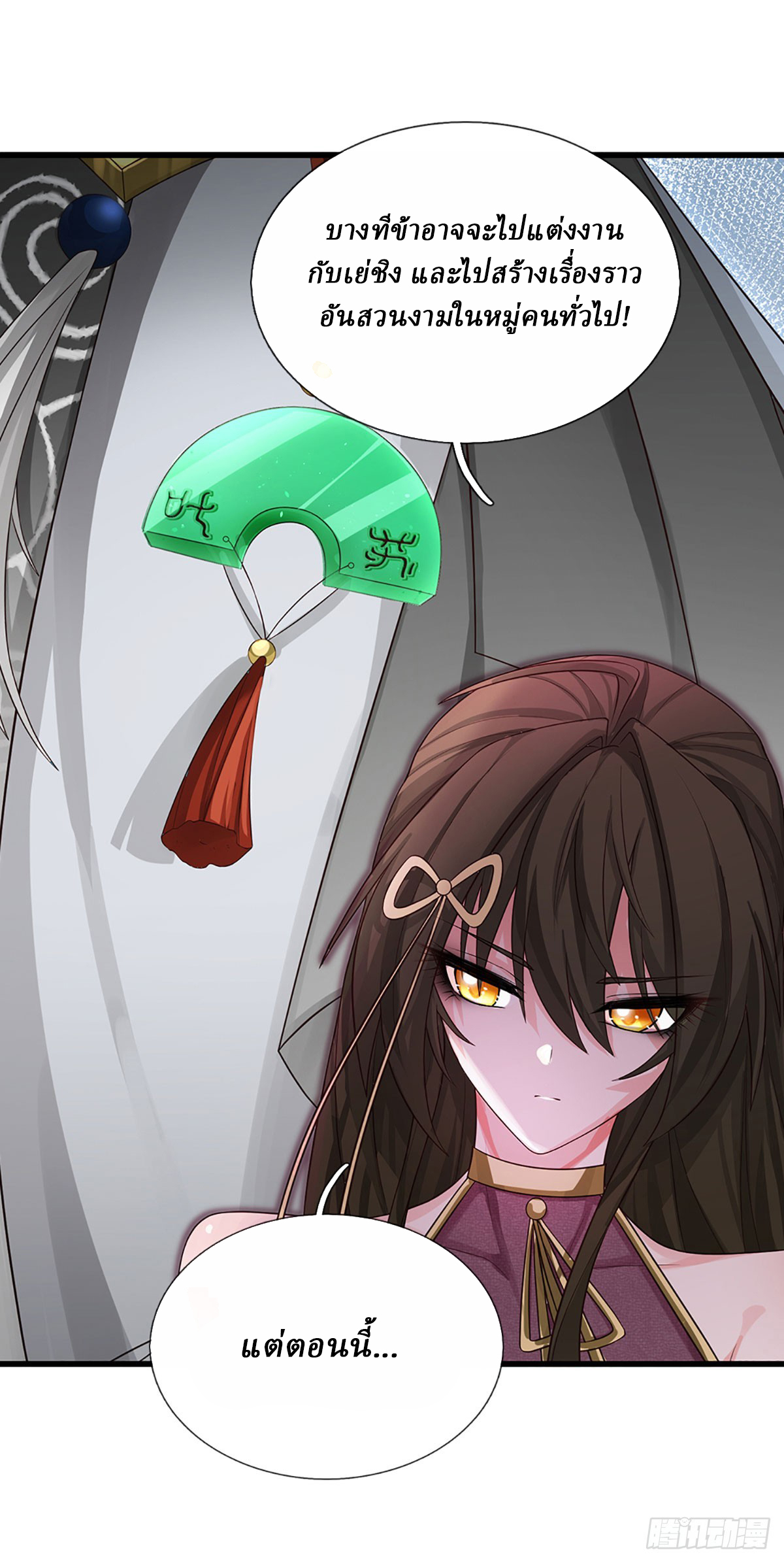 When My Organs Awakened, I Suddenly Became Invincible ตอนที่ 8 หน้า 25