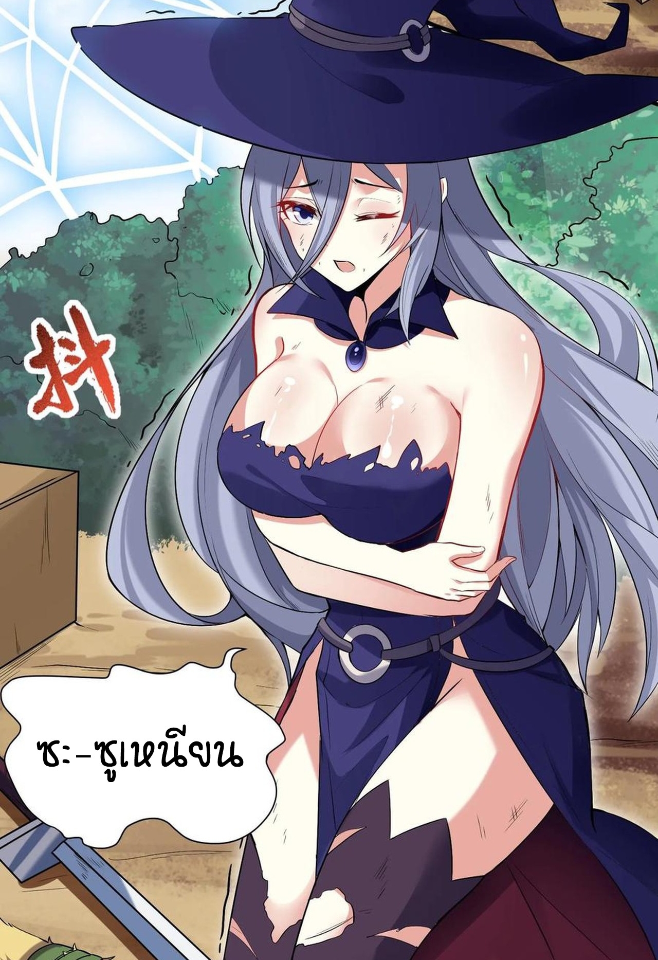 เกิดใหม่เป็นมังกรสายโหดพร้อมระบบรวบรวม NPC สาวสุดแกร่ง ตอนที่ 10 หน้า 7