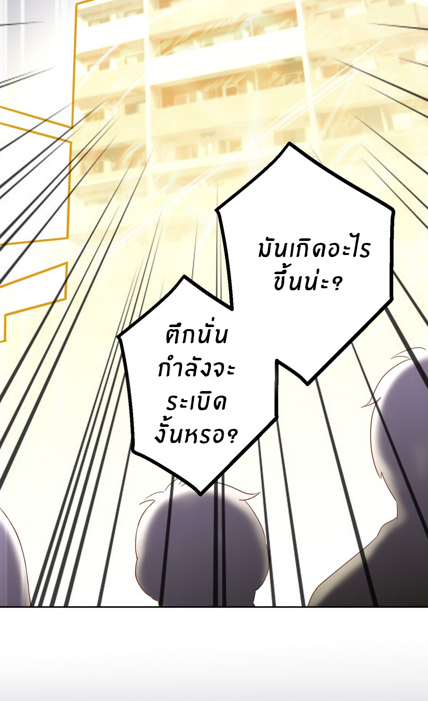 What is the use of God giving me this embarrassing superpower? ตอนที่ 37 หน้า 32