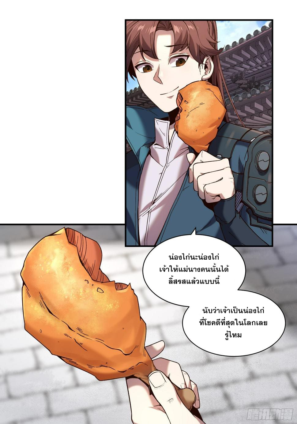 หาญท้าชะตาฟ้า ปริศนายุทธจักร ตอนที่ 26 หน้า 20