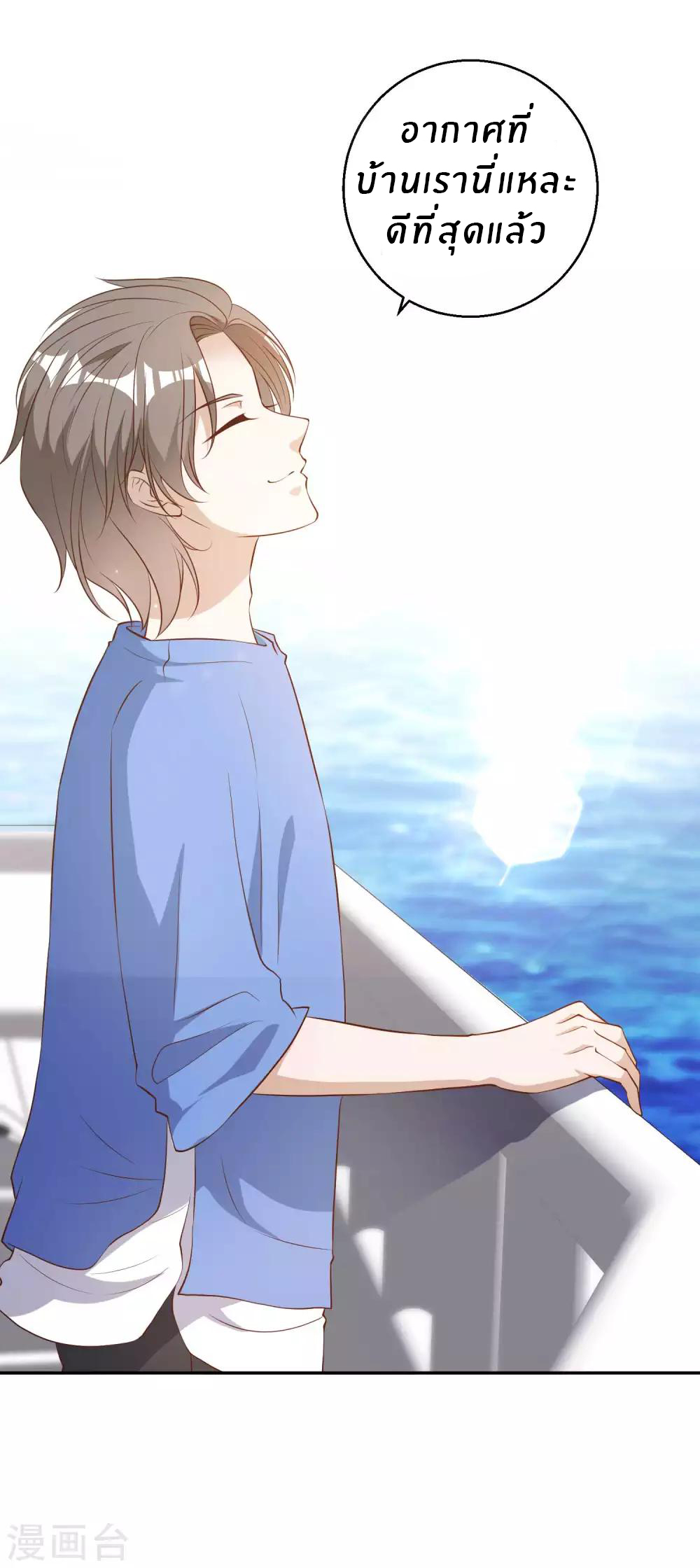 God Fisherman ตอนที่ 47 หน้า 3