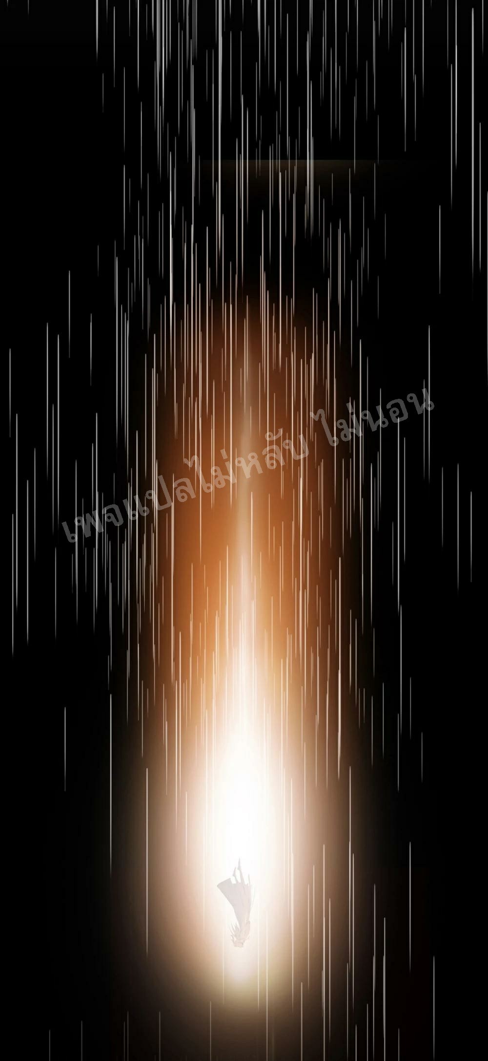 |.เทียนหยุนราชันพิชิตสวรรค์ ตอนที่ 1 หน้า 16