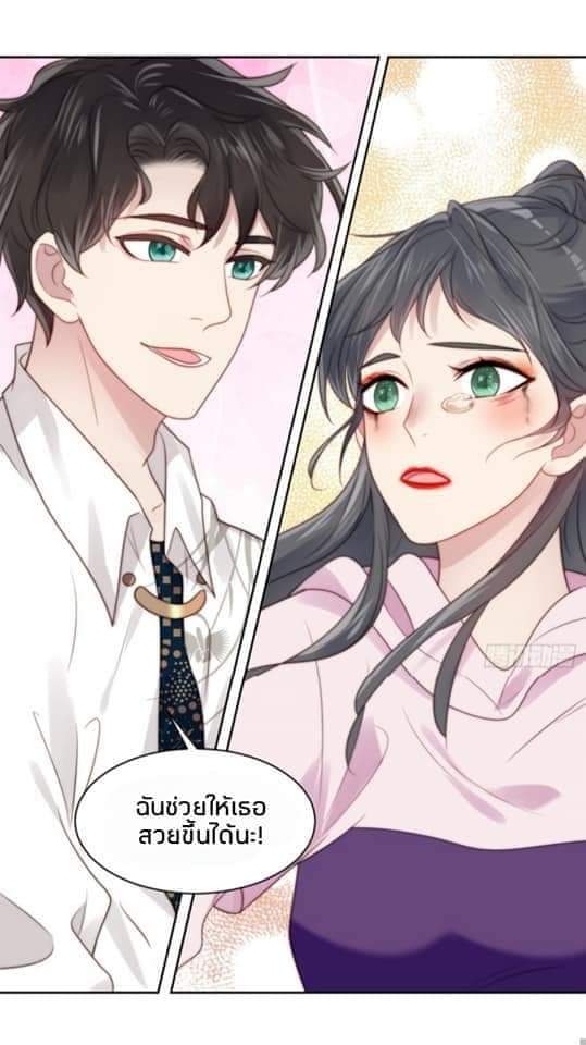 MakeUp Queen ตอนที่ 3 หน้า 48