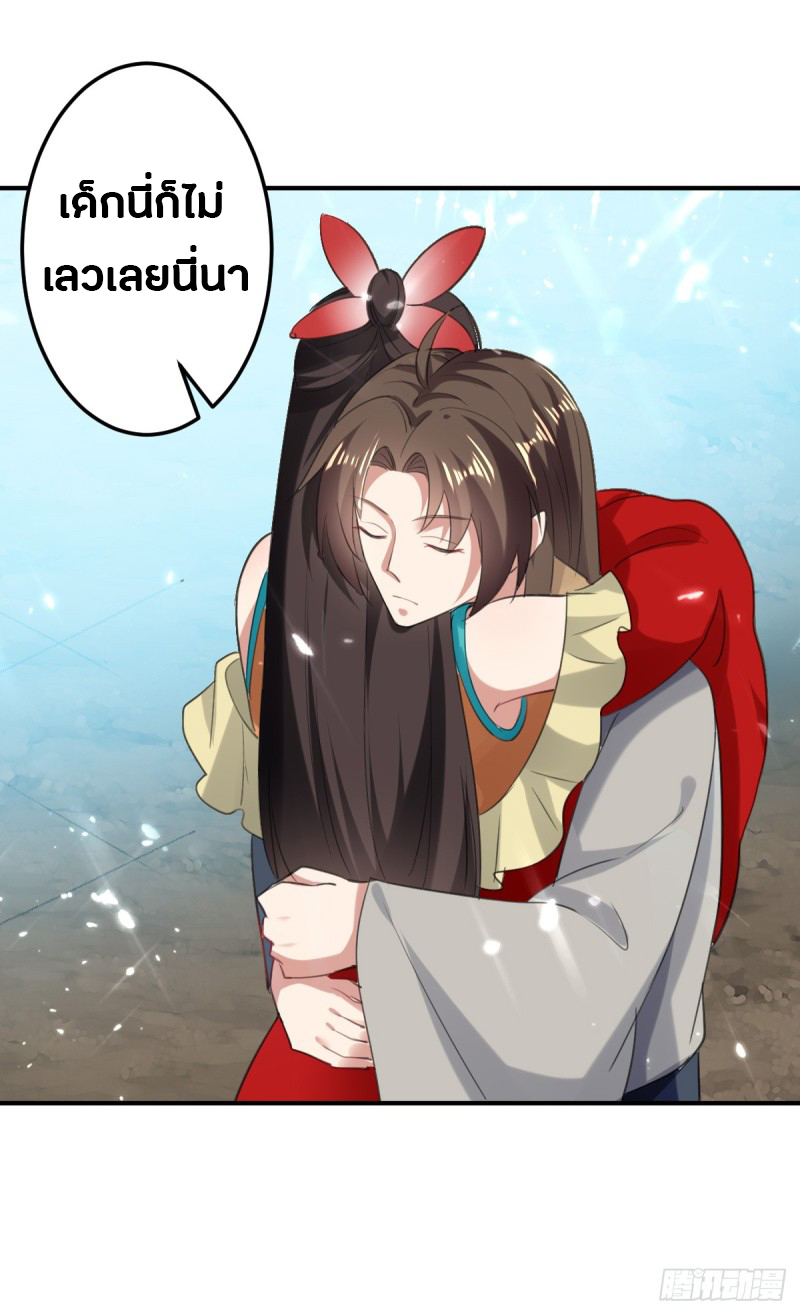 The ultimate son-in-law from different world ตอนที่ 42 หน้า 38