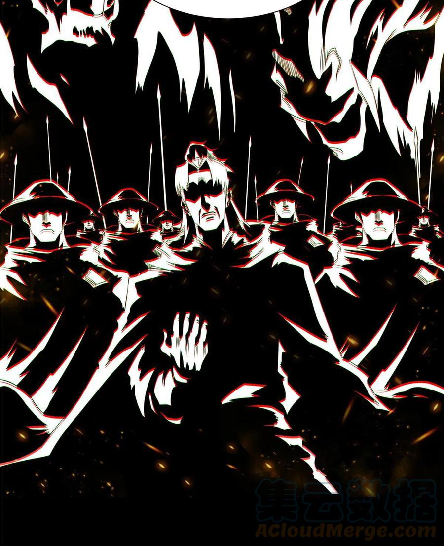 (ชนจีน) Dragon Master (จูหมิง นักรบเซียนมังกร) ตอนที่ 125 หน้า 43