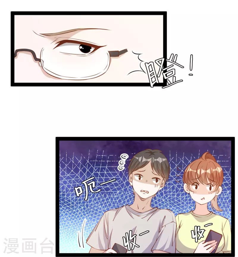 God Fisherman ตอนที่ 283 หน้า 23