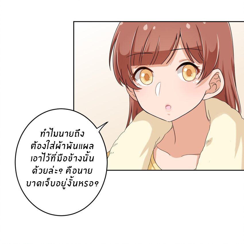 What is the use of God giving me this embarrassing superpower? ตอนที่ 31 หน้า 25