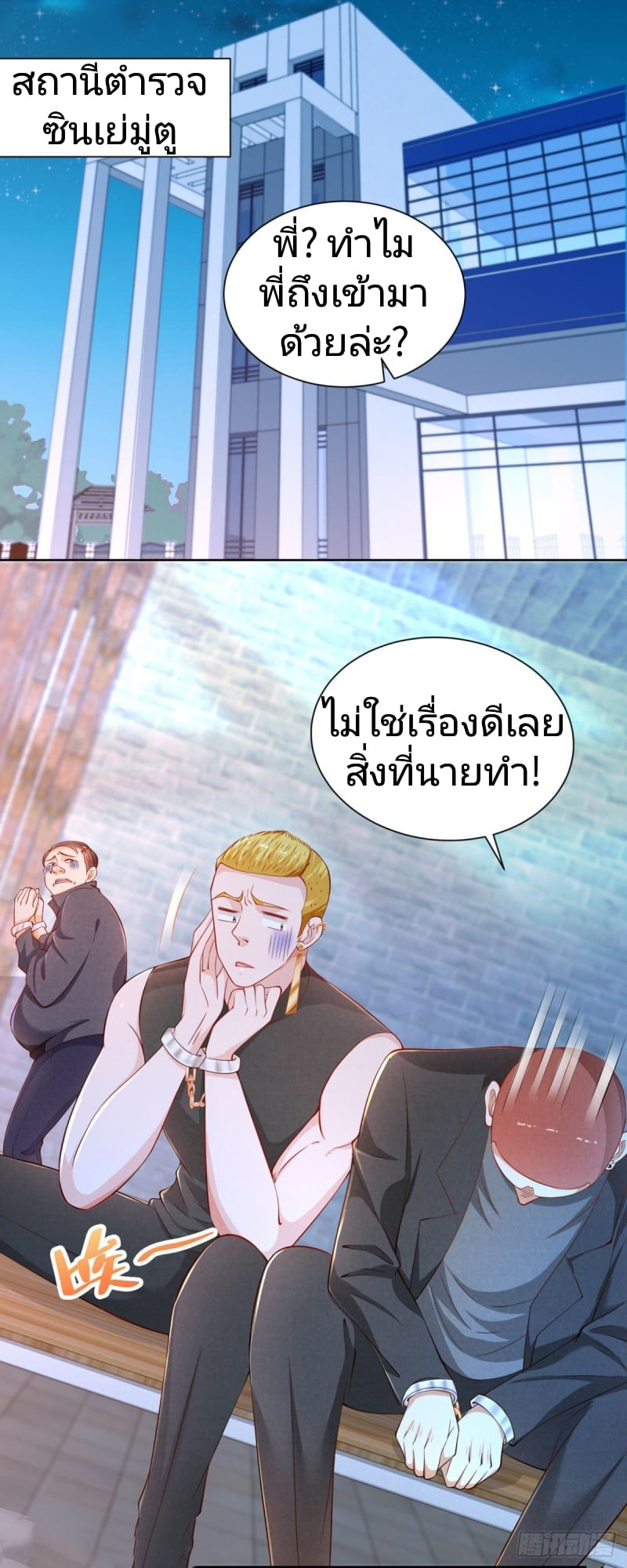 การกลับมาของราชาอมตะ ตอนที่ 12 หน้า 9