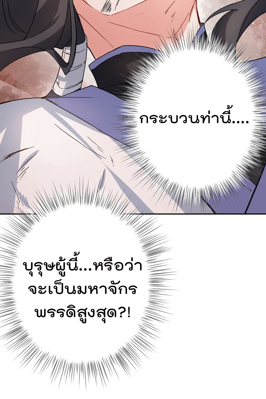 ตัวแปรจุติ ตอนที่ 47 หน้า 25