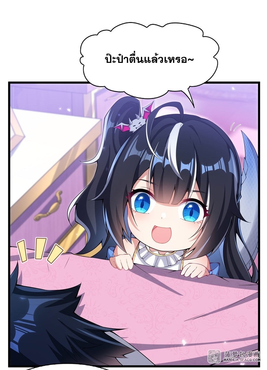 Shut Up, Evil Dragon! หุบปากซะยัยมังกรร้ายข้าไม่อยากมีลูกกับเจ้าอีกแล้ว ตอนที่ 6 หน้า 4