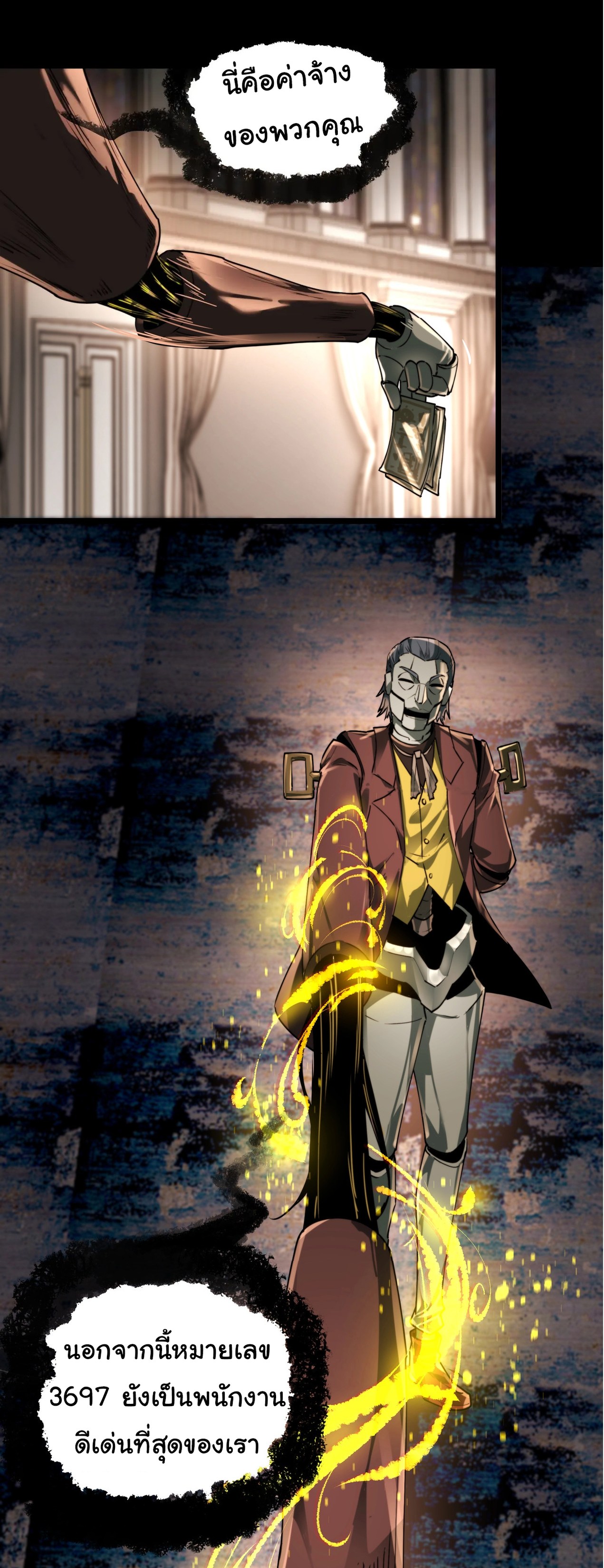 I Play the Horror World as a Simulation Game ตอนที่ 10 หน้า 16